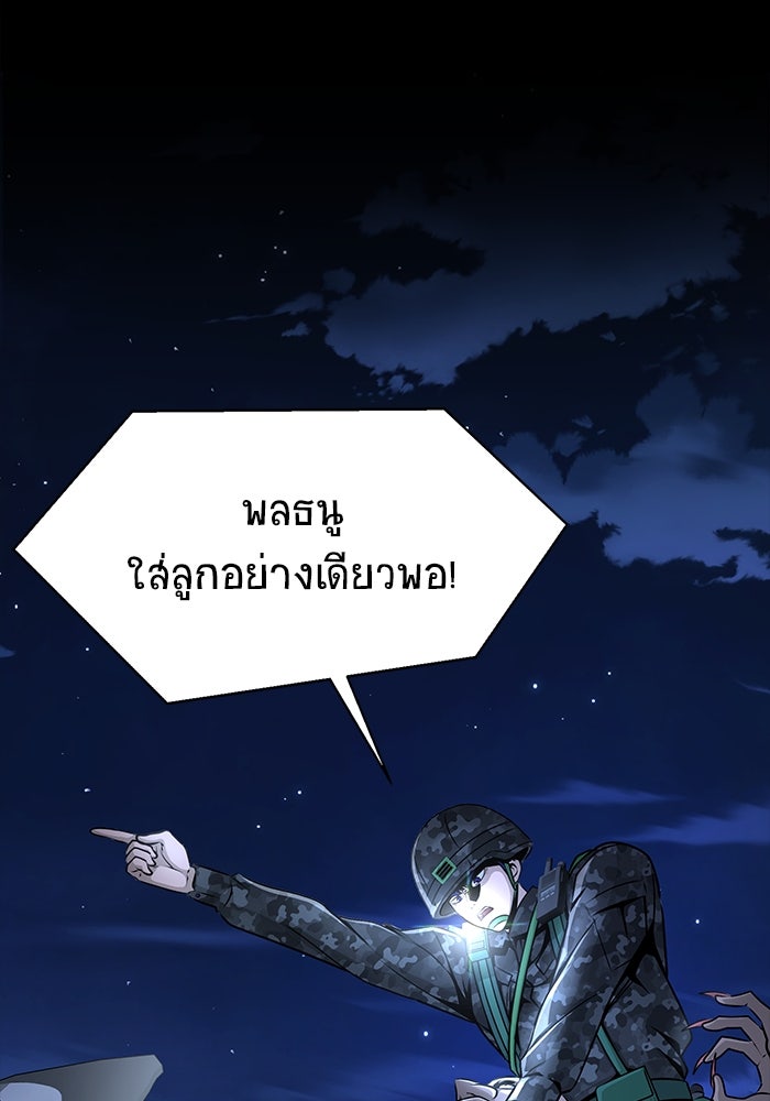 เพลเยอร์นักกินเหล็ก - หน้า 43