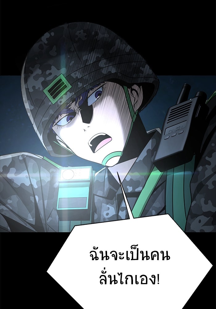 เพลเยอร์นักกินเหล็ก - หน้า 45
