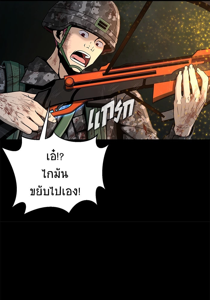 เพลเยอร์นักกินเหล็ก - หน้า 48