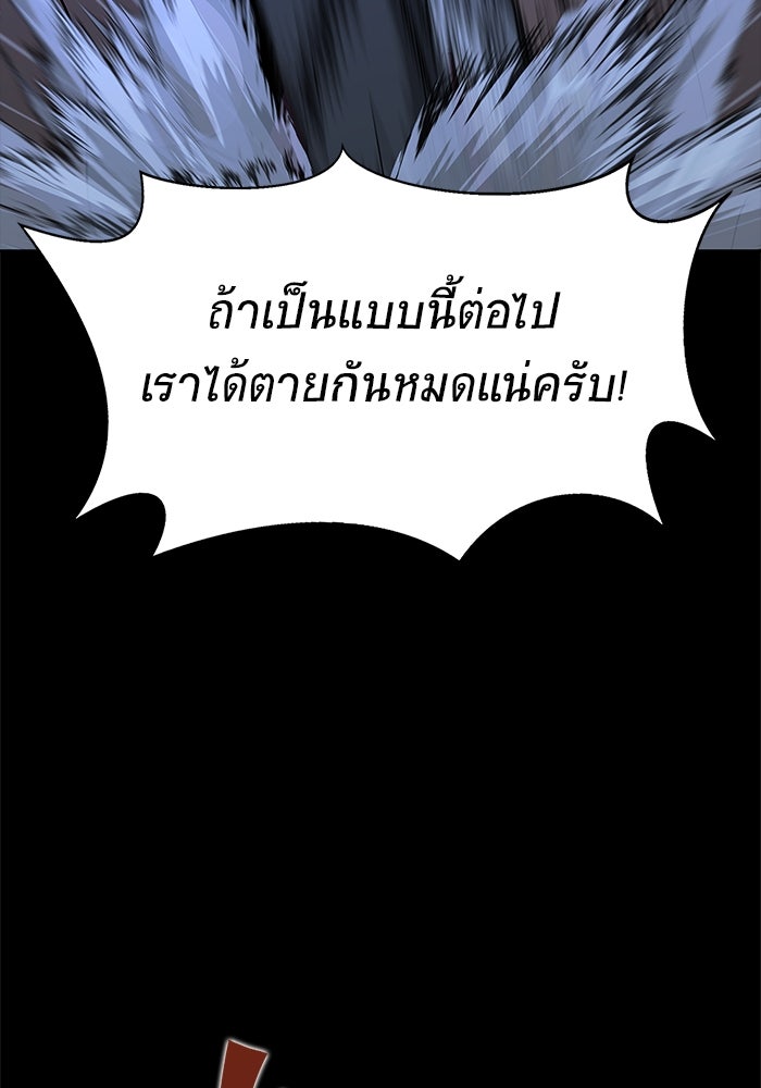เพลเยอร์นักกินเหล็ก - หน้า 5