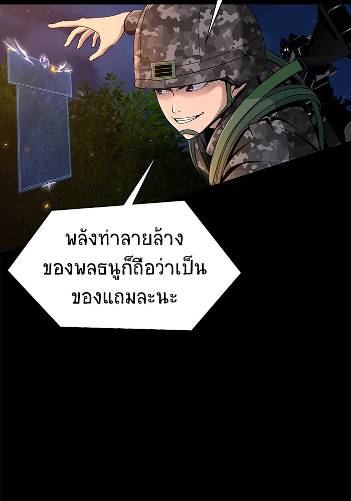 เพลเยอร์นักกินเหล็ก - หน้า 58