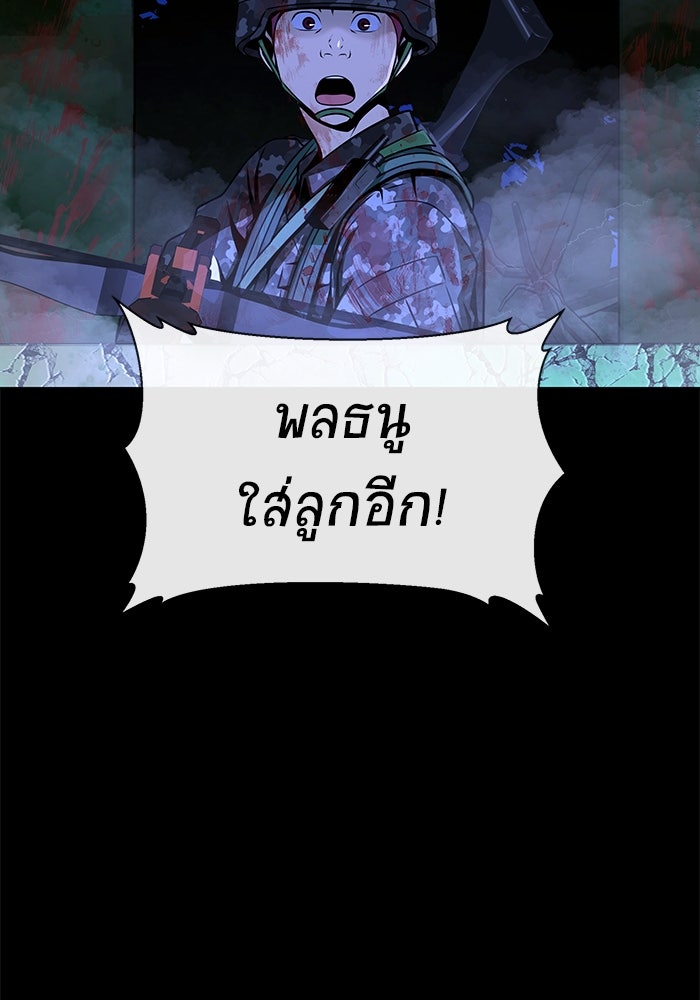 เพลเยอร์นักกินเหล็ก - หน้า 71