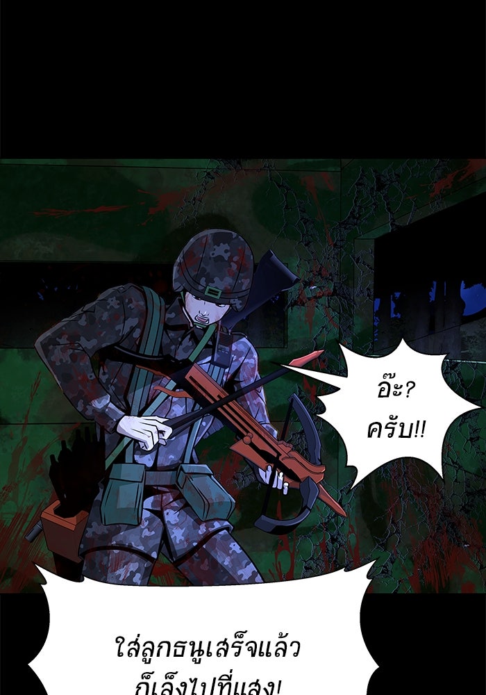 เพลเยอร์นักกินเหล็ก - หน้า 72