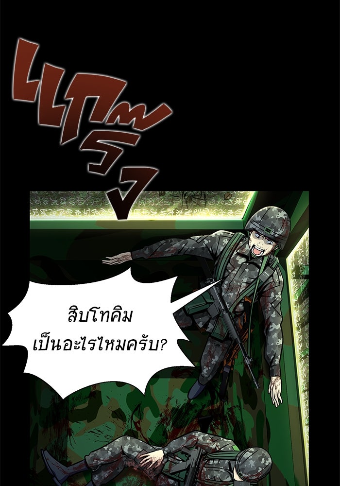 เพลเยอร์นักกินเหล็ก - หน้า 8