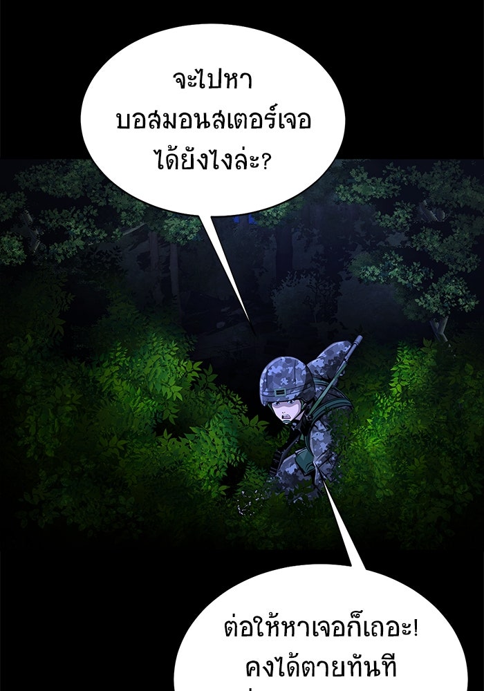 เพลเยอร์นักกินเหล็ก - หน้า 82