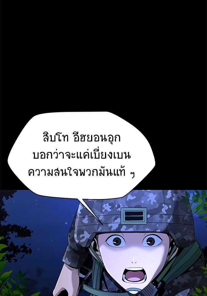 เพลเยอร์นักกินเหล็ก - หน้า 85