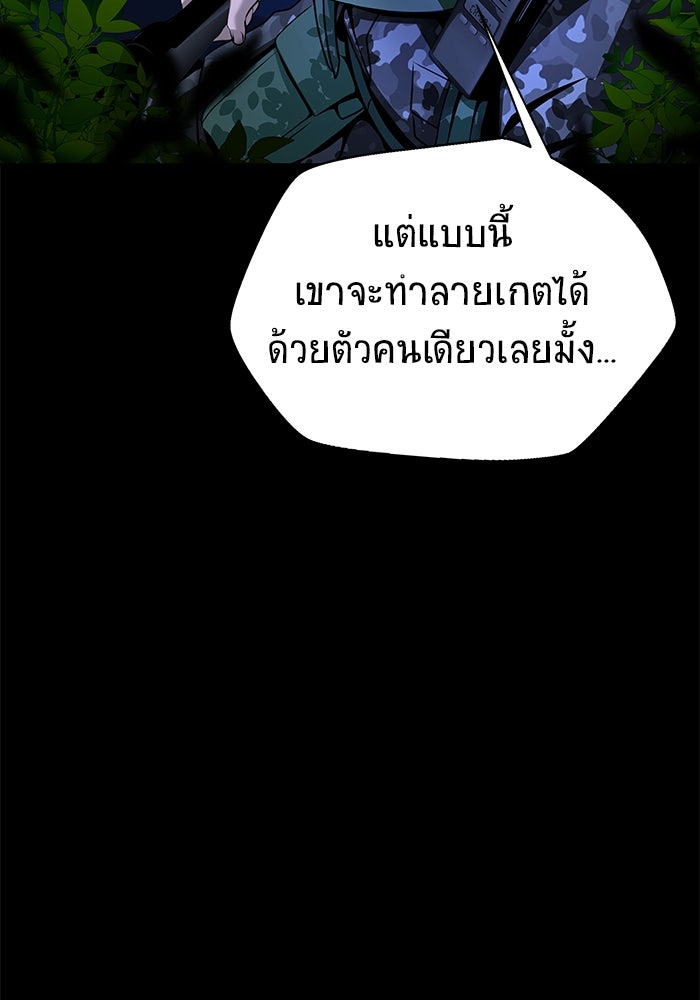 เพลเยอร์นักกินเหล็ก - หน้า 86
