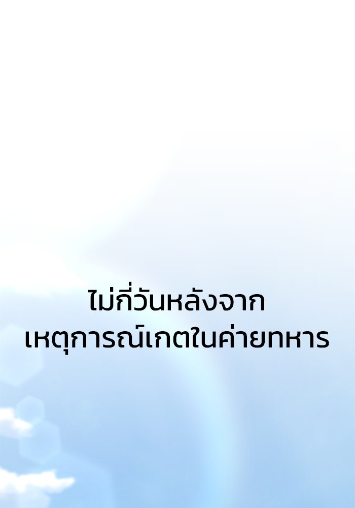 เพลเยอร์นักกินเหล็ก - หน้า 1