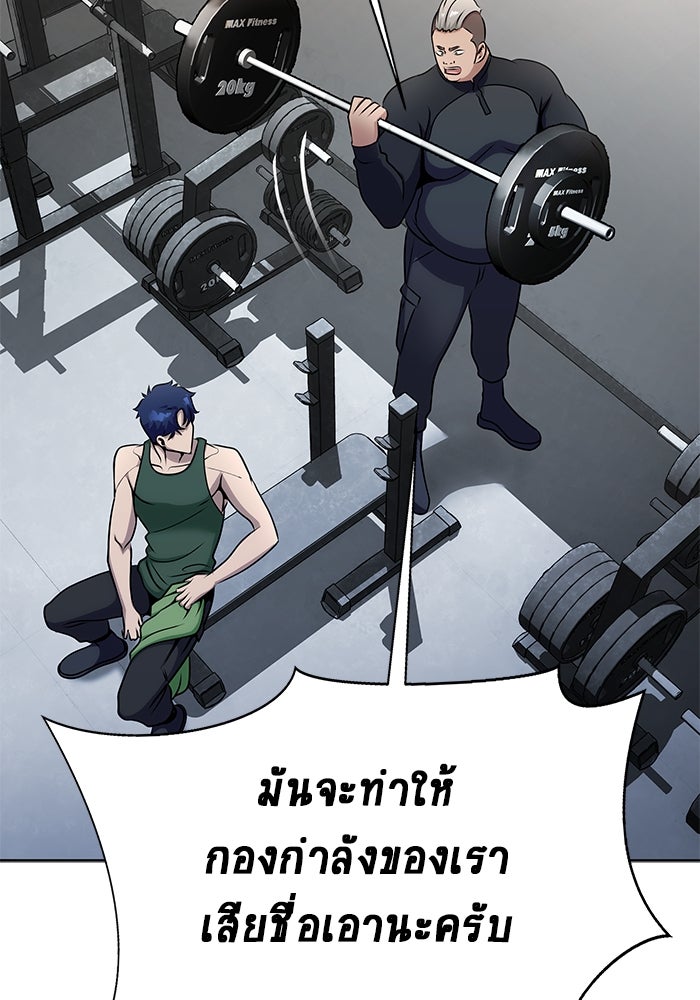 เพลเยอร์นักกินเหล็ก - หน้า 115