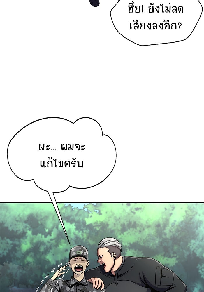เพลเยอร์นักกินเหล็ก - หน้า 12