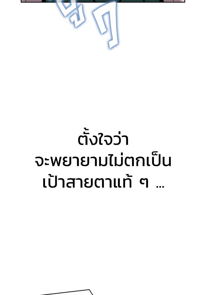 เพลเยอร์นักกินเหล็ก - หน้า 124