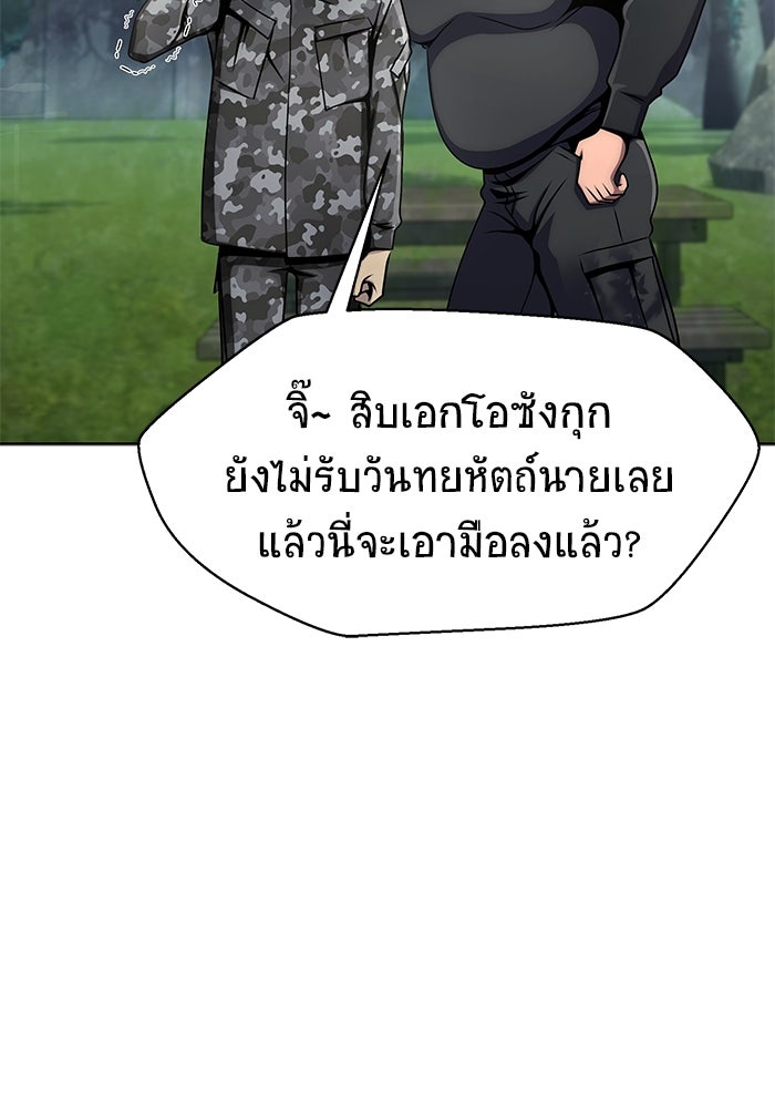เพลเยอร์นักกินเหล็ก - หน้า 13