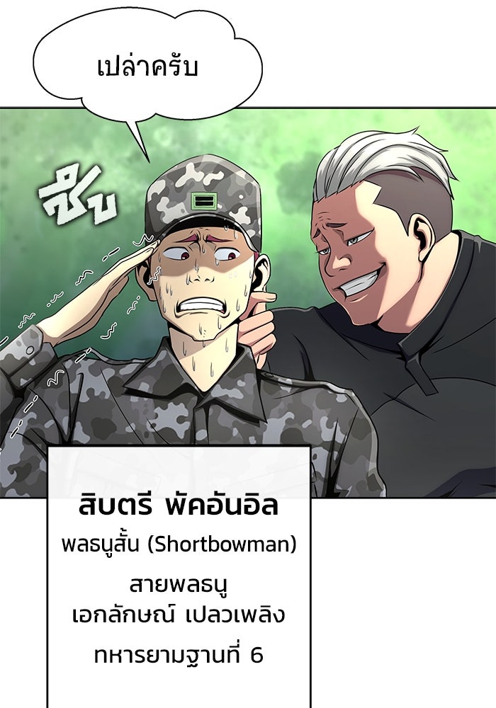 เพลเยอร์นักกินเหล็ก - หน้า 14
