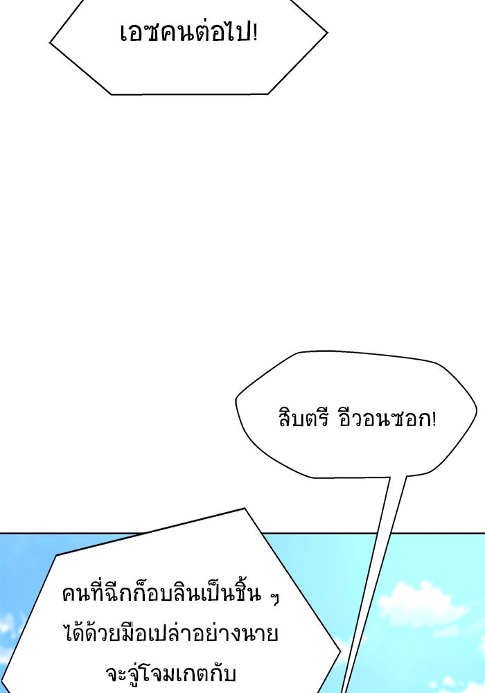 เพลเยอร์นักกินเหล็ก - หน้า 16