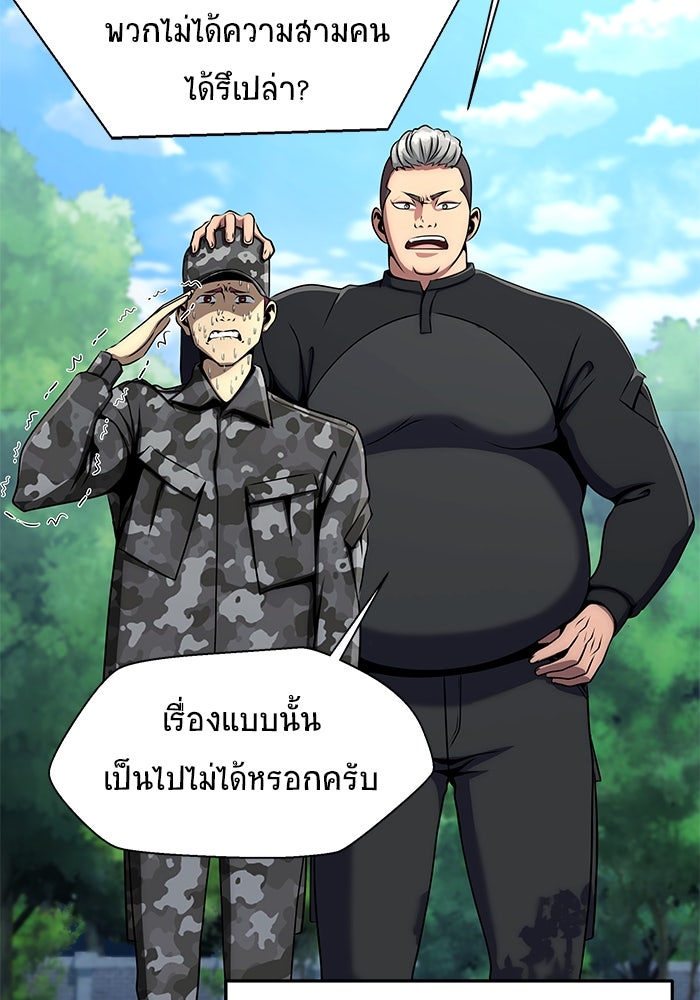 เพลเยอร์นักกินเหล็ก - หน้า 17