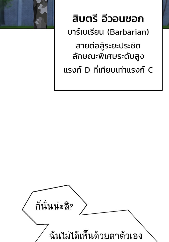 เพลเยอร์นักกินเหล็ก - หน้า 18