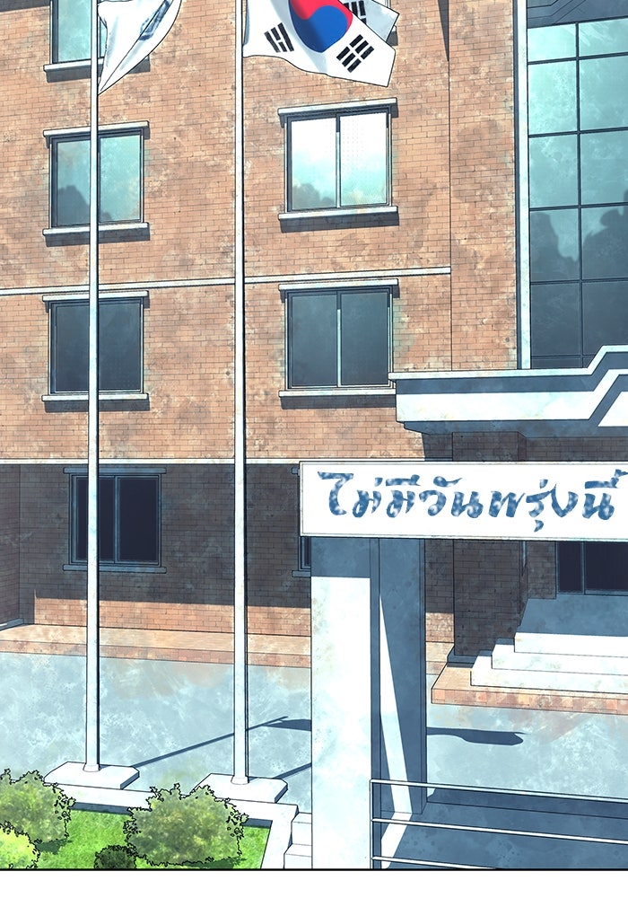 เพลเยอร์นักกินเหล็ก - หน้า 27
