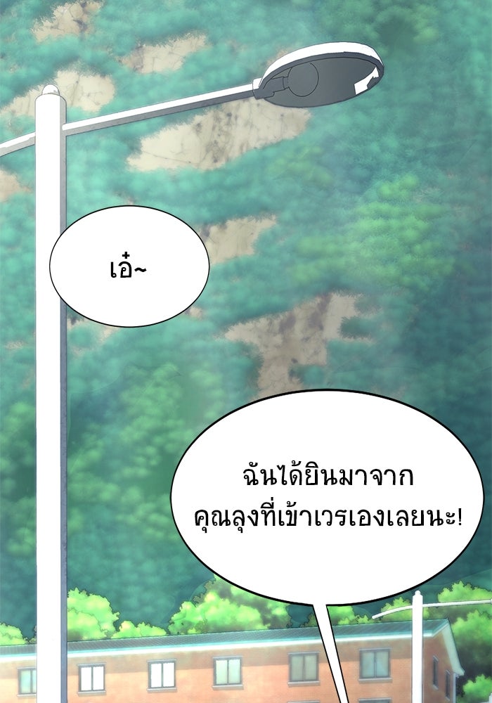 เพลเยอร์นักกินเหล็ก - หน้า 3