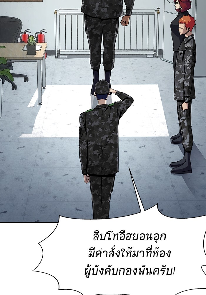 เพลเยอร์นักกินเหล็ก - หน้า 31