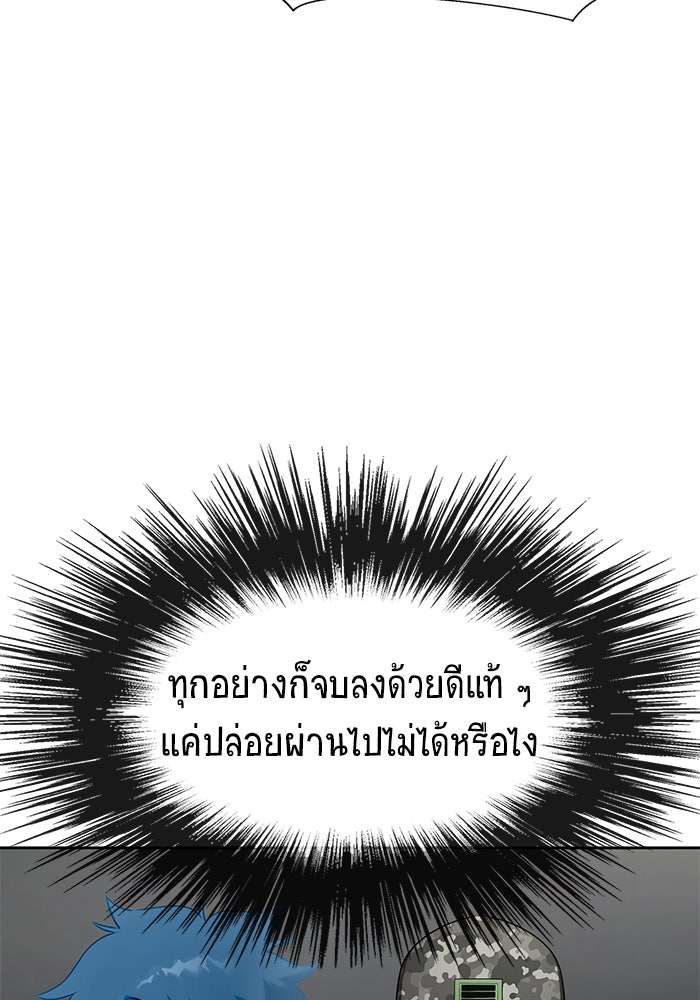 เพลเยอร์นักกินเหล็ก - หน้า 32