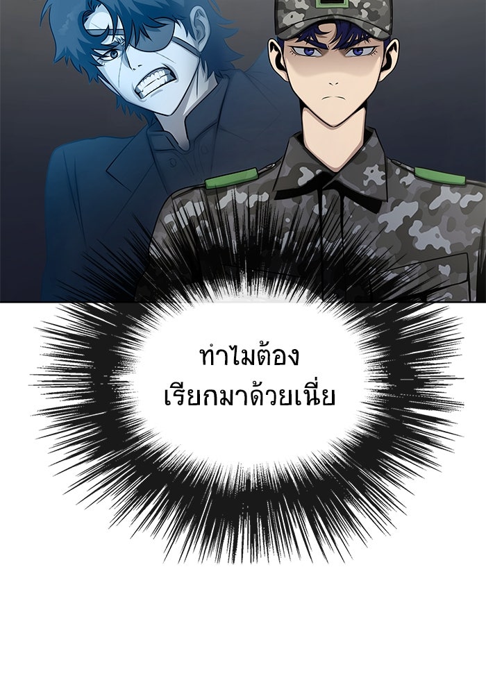 เพลเยอร์นักกินเหล็ก - หน้า 33