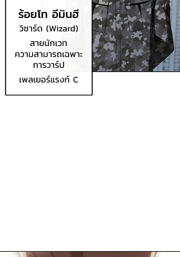 เพลเยอร์นักกินเหล็ก - หน้า 36