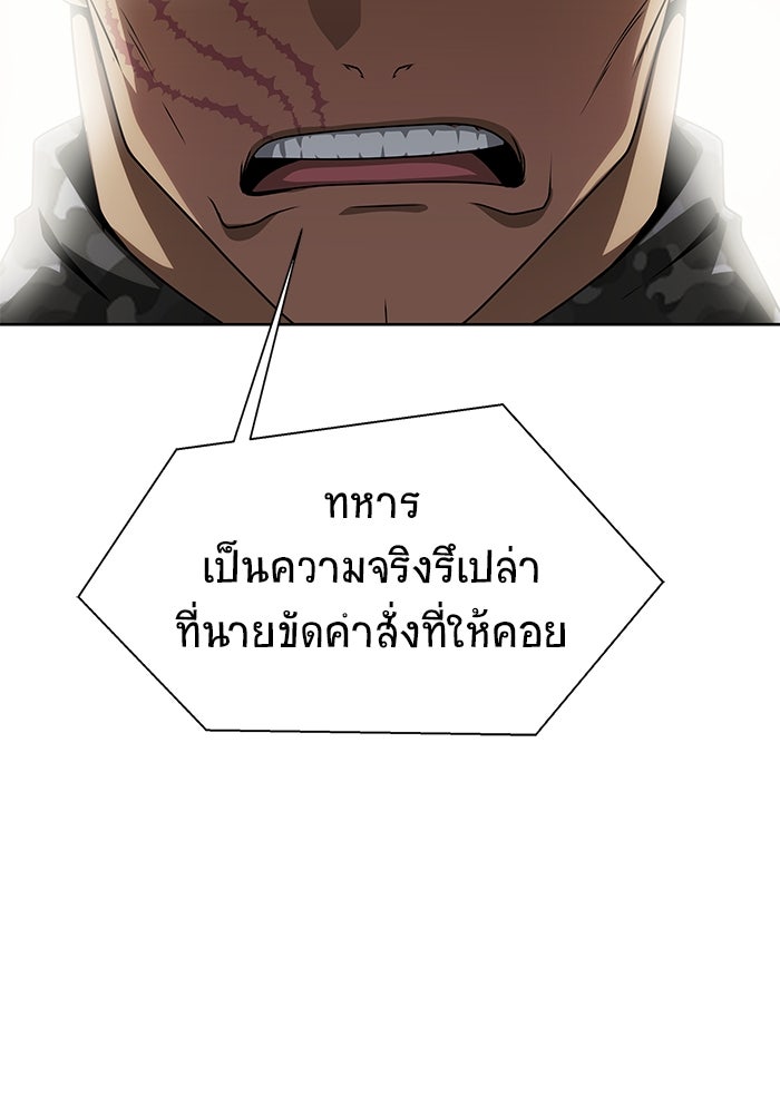 เพลเยอร์นักกินเหล็ก - หน้า 37