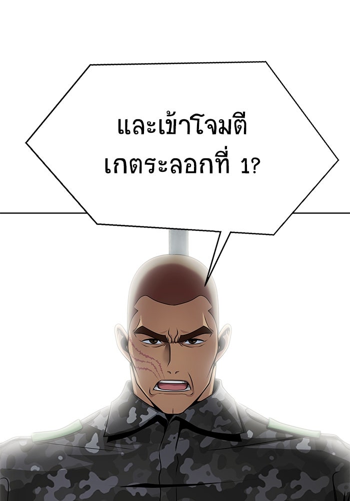 เพลเยอร์นักกินเหล็ก - หน้า 38