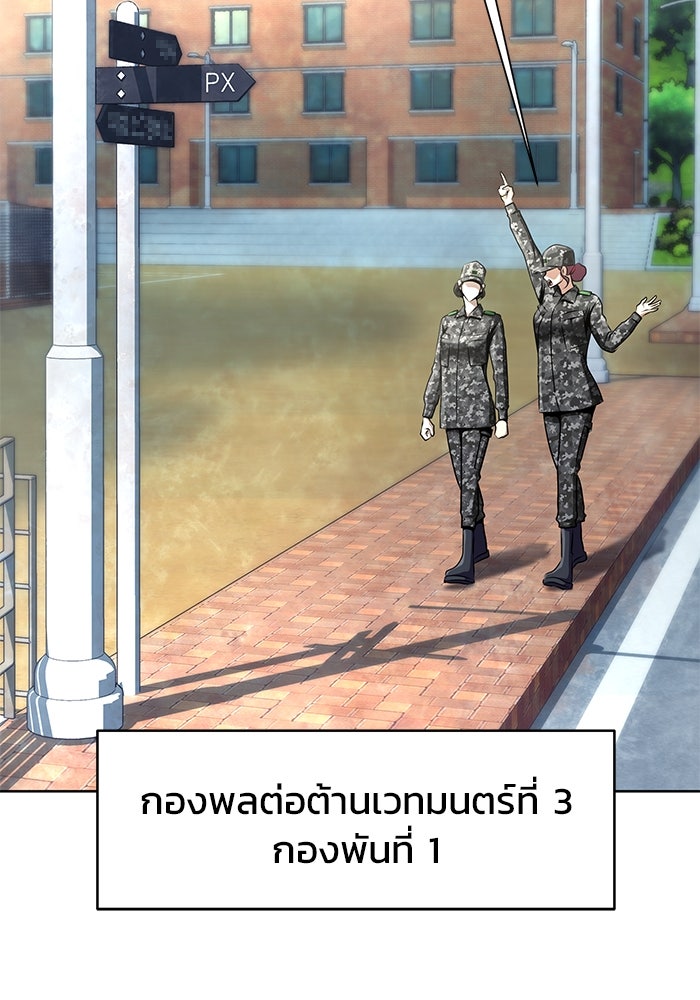เพลเยอร์นักกินเหล็ก - หน้า 4
