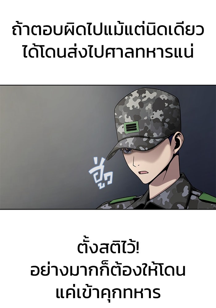 เพลเยอร์นักกินเหล็ก - หน้า 40