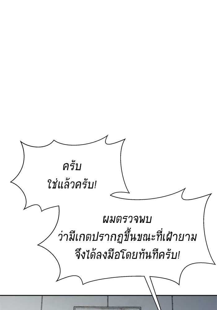 เพลเยอร์นักกินเหล็ก - หน้า 41
