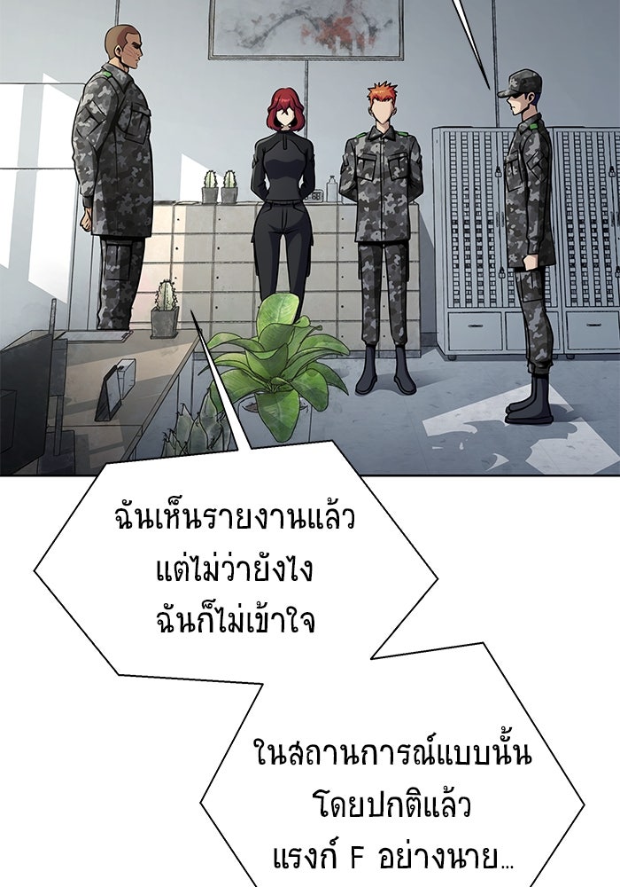 เพลเยอร์นักกินเหล็ก - หน้า 42