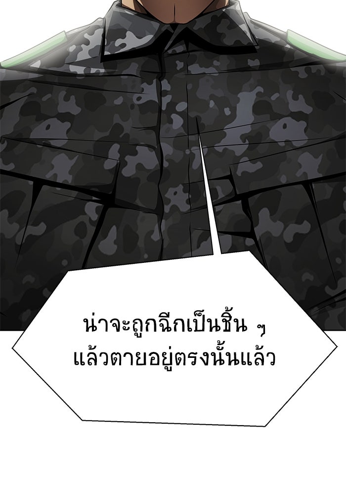 เพลเยอร์นักกินเหล็ก - หน้า 44