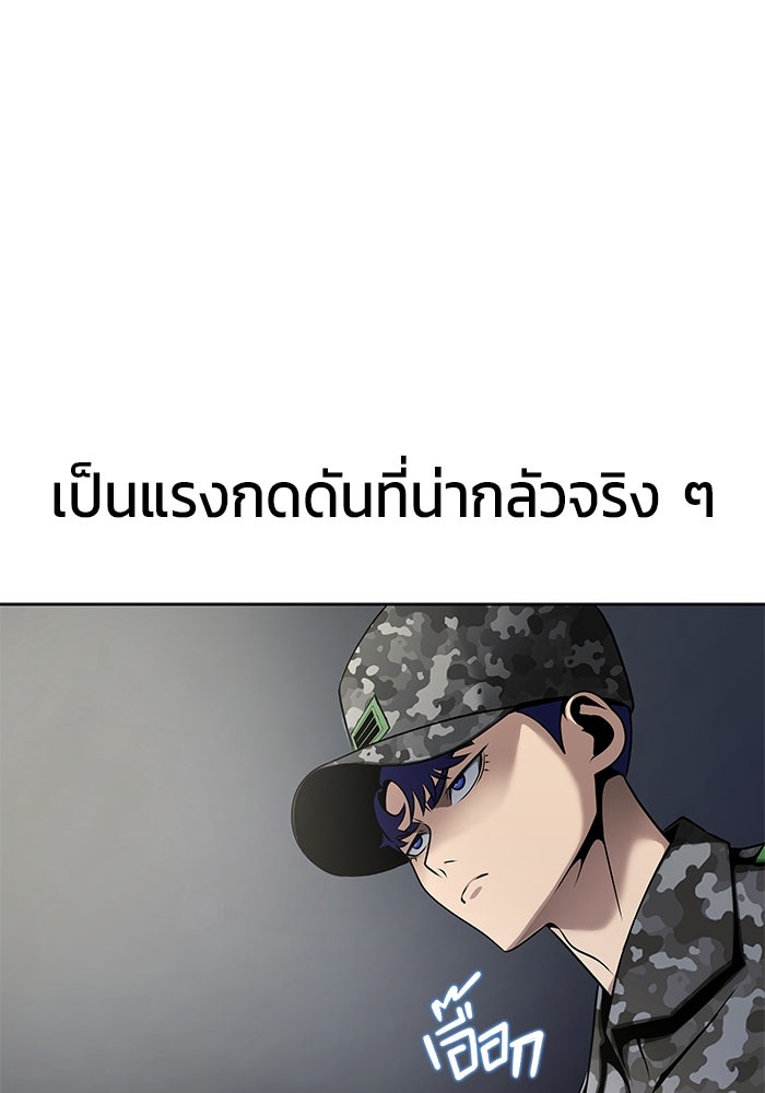 เพลเยอร์นักกินเหล็ก - หน้า 45