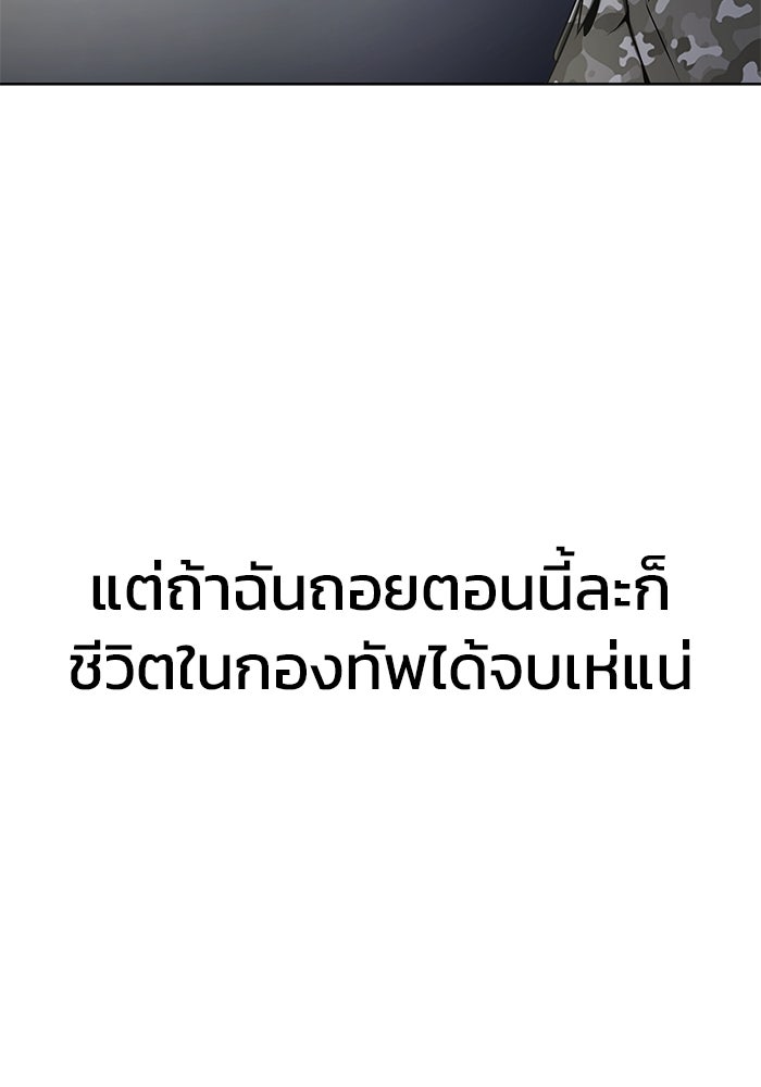 เพลเยอร์นักกินเหล็ก - หน้า 46