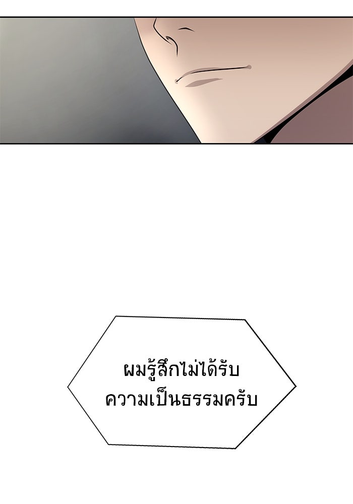 เพลเยอร์นักกินเหล็ก - หน้า 47