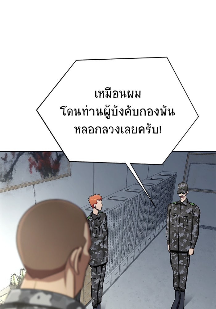 เพลเยอร์นักกินเหล็ก - หน้า 48