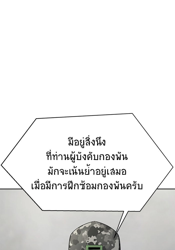 เพลเยอร์นักกินเหล็ก - หน้า 53