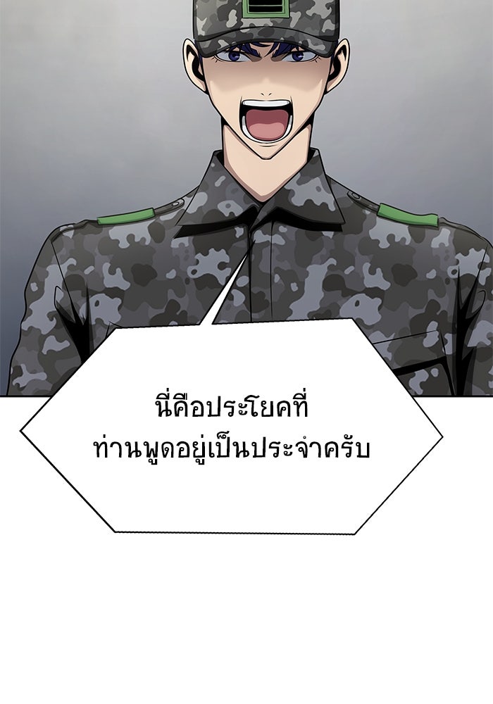 เพลเยอร์นักกินเหล็ก - หน้า 54