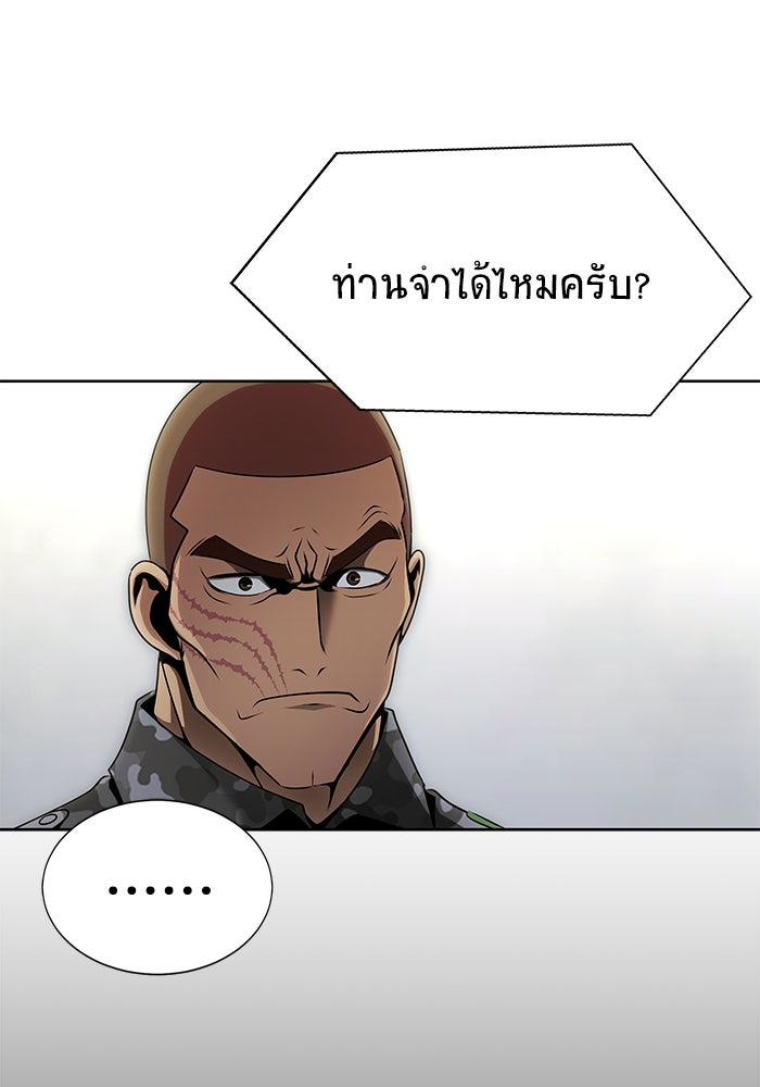 เพลเยอร์นักกินเหล็ก - หน้า 55