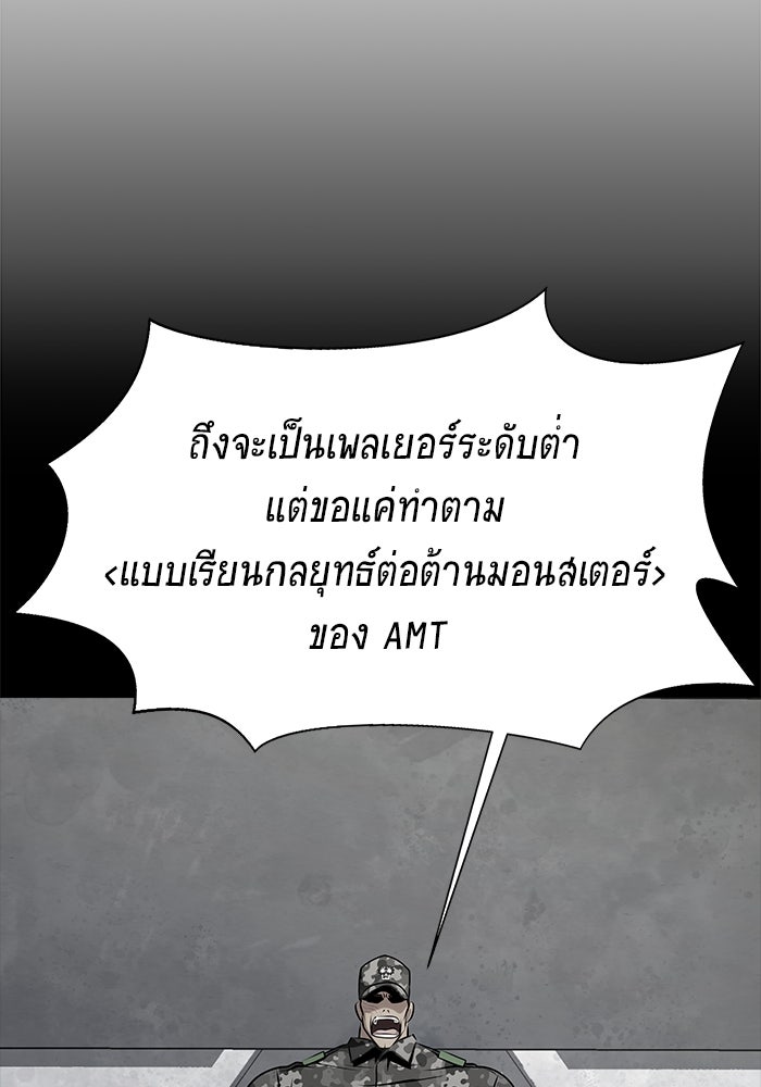 เพลเยอร์นักกินเหล็ก - หน้า 56