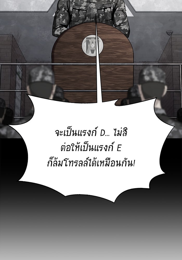 เพลเยอร์นักกินเหล็ก - หน้า 57