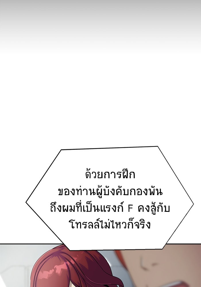 เพลเยอร์นักกินเหล็ก - หน้า 58