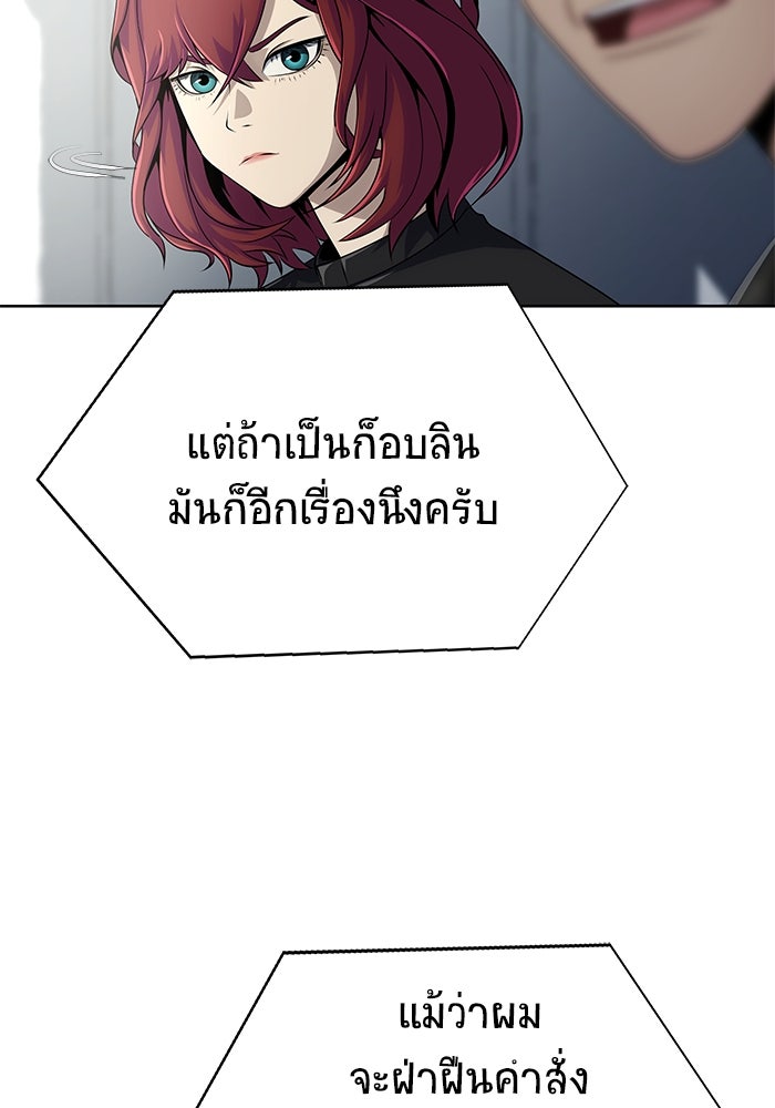 เพลเยอร์นักกินเหล็ก - หน้า 59