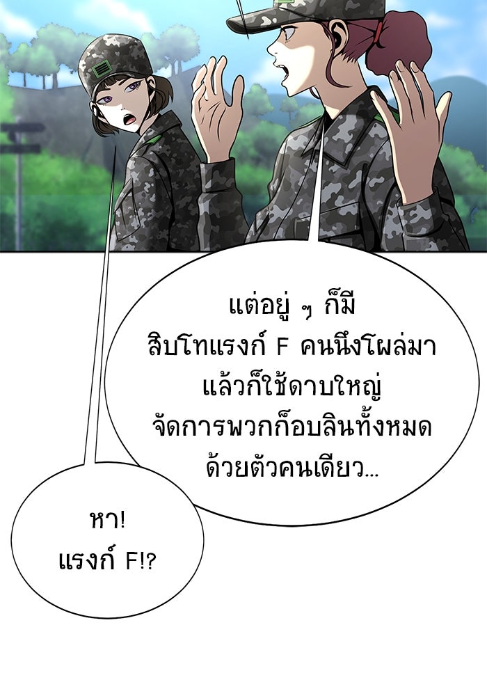 เพลเยอร์นักกินเหล็ก - หน้า 6