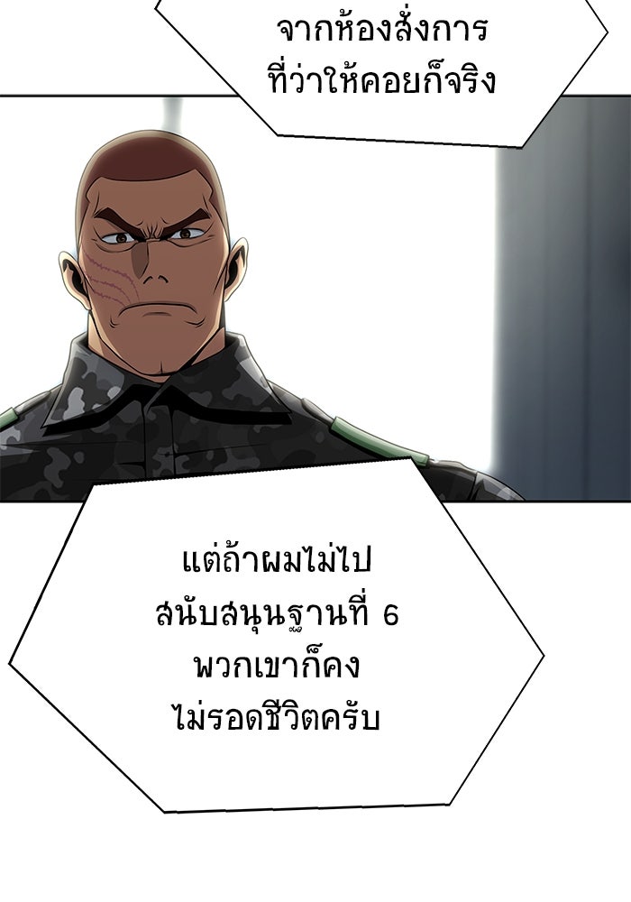 เพลเยอร์นักกินเหล็ก - หน้า 60