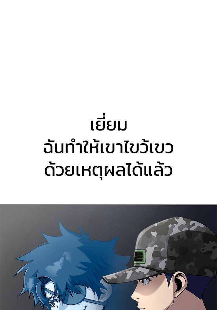 เพลเยอร์นักกินเหล็ก - หน้า 61