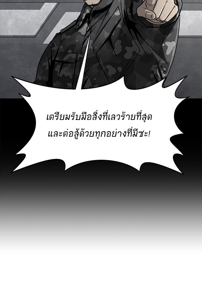 เพลเยอร์นักกินเหล็ก - หน้า 64