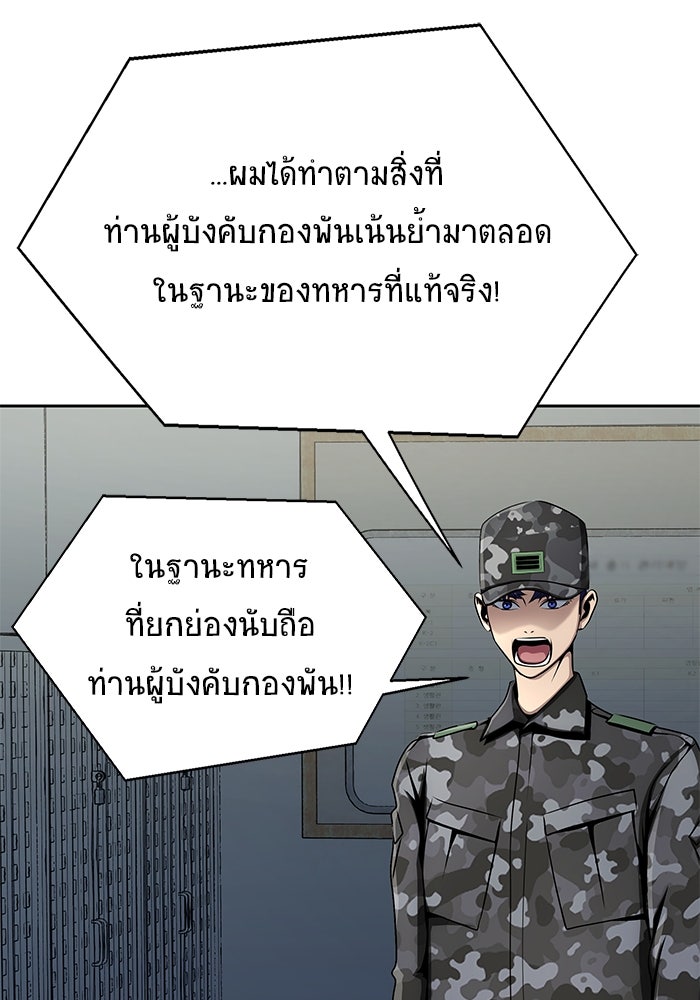 เพลเยอร์นักกินเหล็ก - หน้า 65