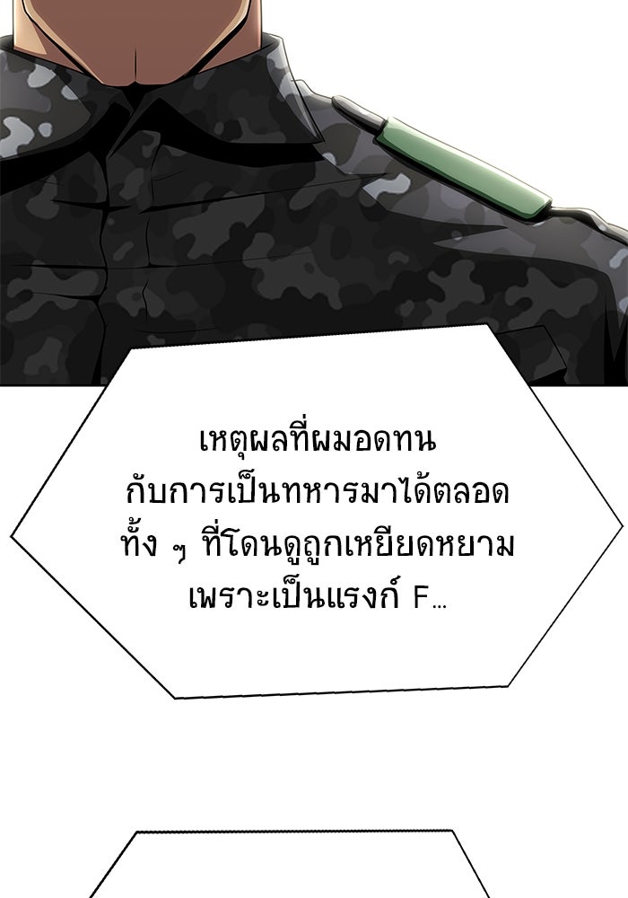 เพลเยอร์นักกินเหล็ก - หน้า 67